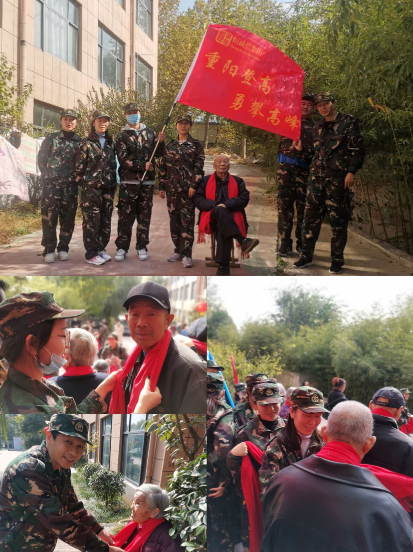 熱心公益饋社會(huì)，情暖重陽盡孝心，野外拓展鑄團(tuán)魂1.png